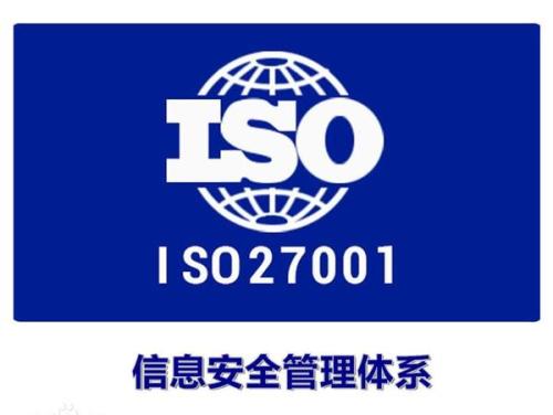 淺談：哪些企業(yè)適合做ISO27001信息安全管理體系認證